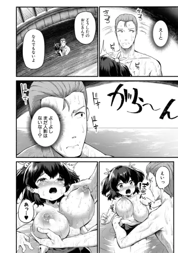 [Danbo] Minimum Kyonyuu Shoujo Fhentai - Page 156