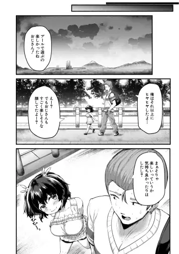 [Danbo] Minimum Kyonyuu Shoujo Fhentai - Page 180