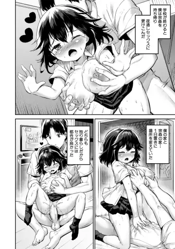[Danbo] Minimum Kyonyuu Shoujo Fhentai - Page 30