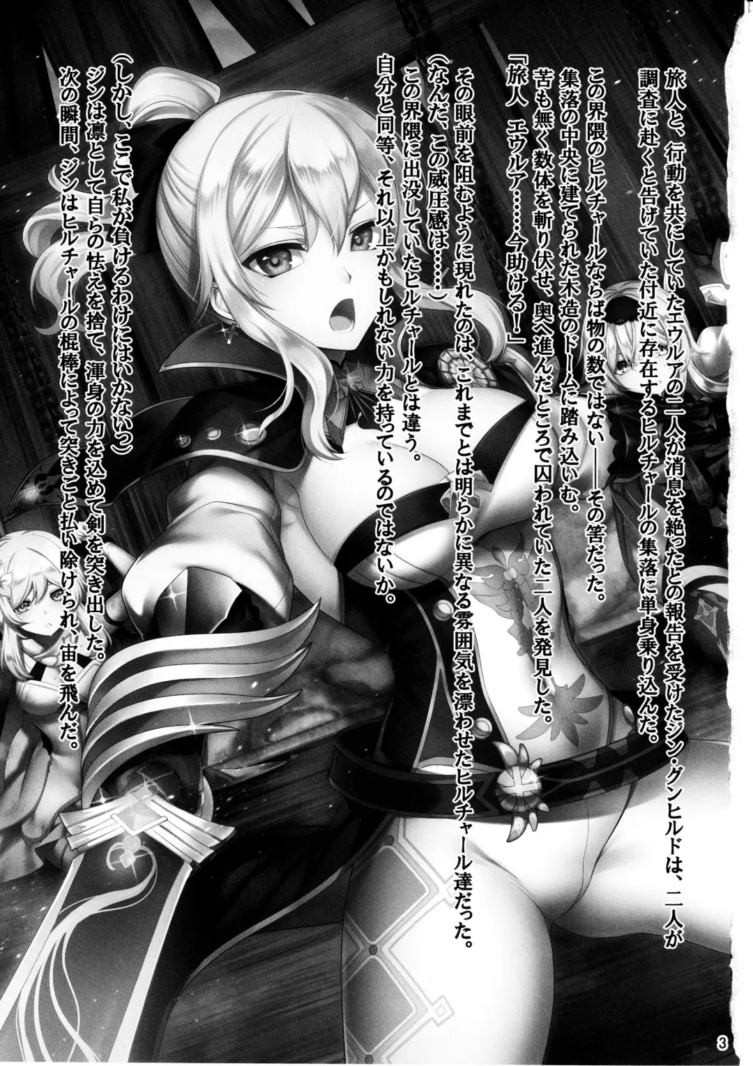 [Konshin - Sch-mit] Tanpopo Kishi no Daraku Fhentai - Page 2