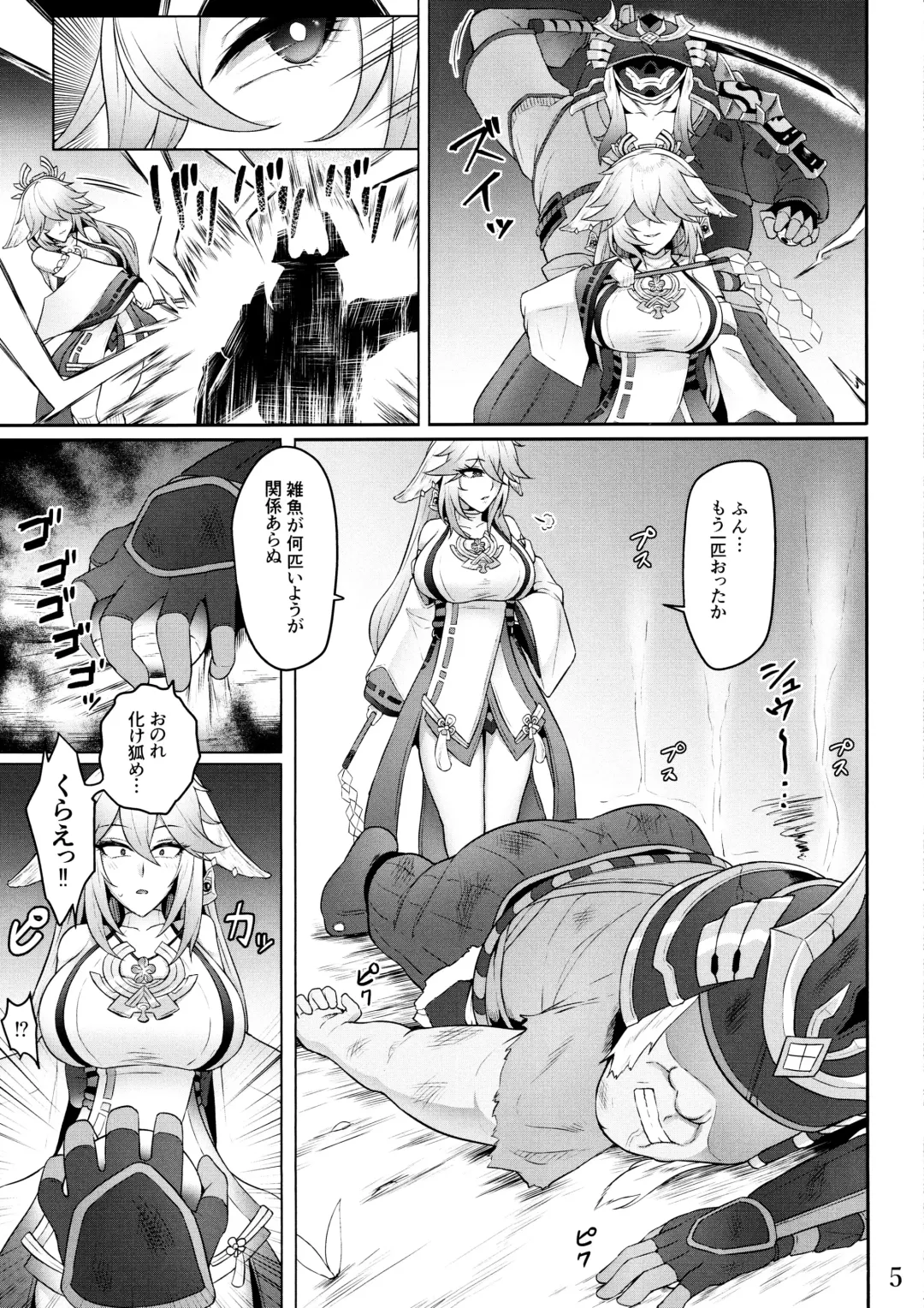 [Gyotoukotsu] Miko Gyaku Fhentai - Page 4