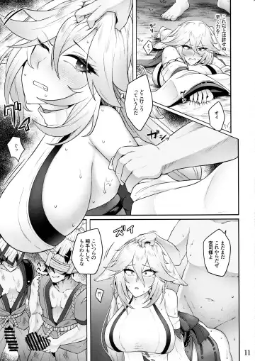 [Gyotoukotsu] Miko Gyaku Fhentai - Page 10