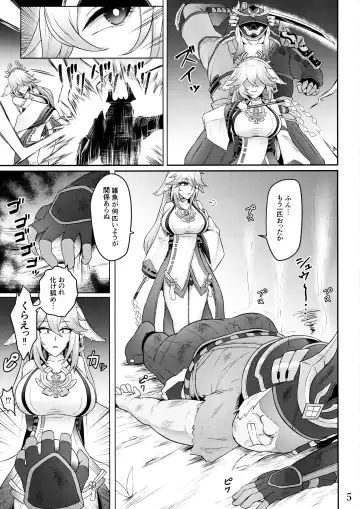 [Gyotoukotsu] Miko Gyaku Fhentai - Page 4