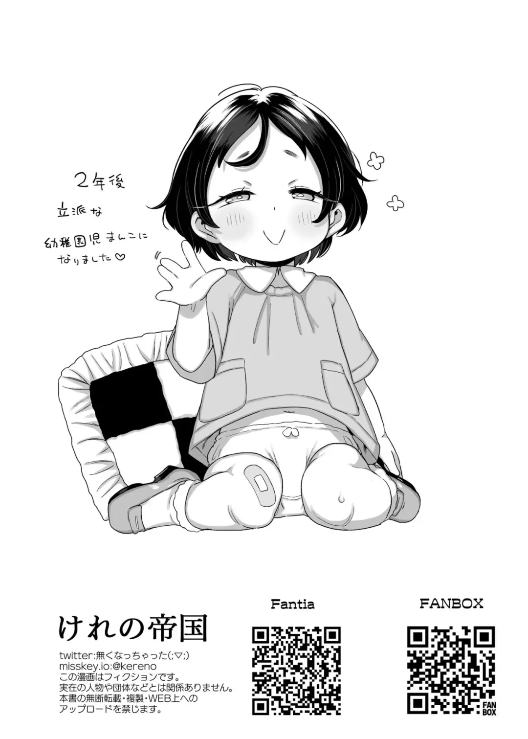 [Kereno] Moshimo Ihou janakattara Gouhou! Fhentai - Page 10