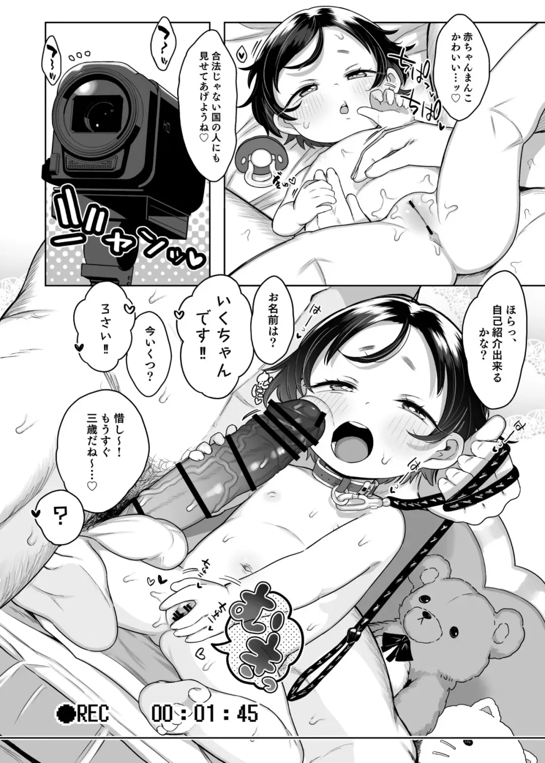 [Kereno] Moshimo Ihou janakattara Gouhou! Fhentai - Page 4