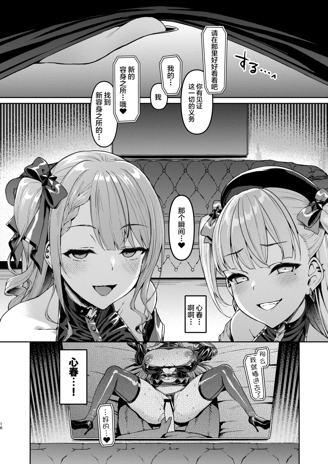 [Satou Kuuki] Kegareboshi Kuro Fhentai - Page 15