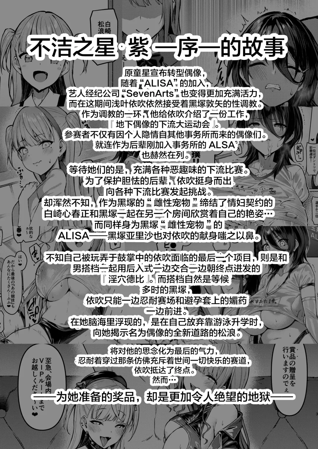 [Satou Kuuki] Kegareboshi Kuro Fhentai - Page 2