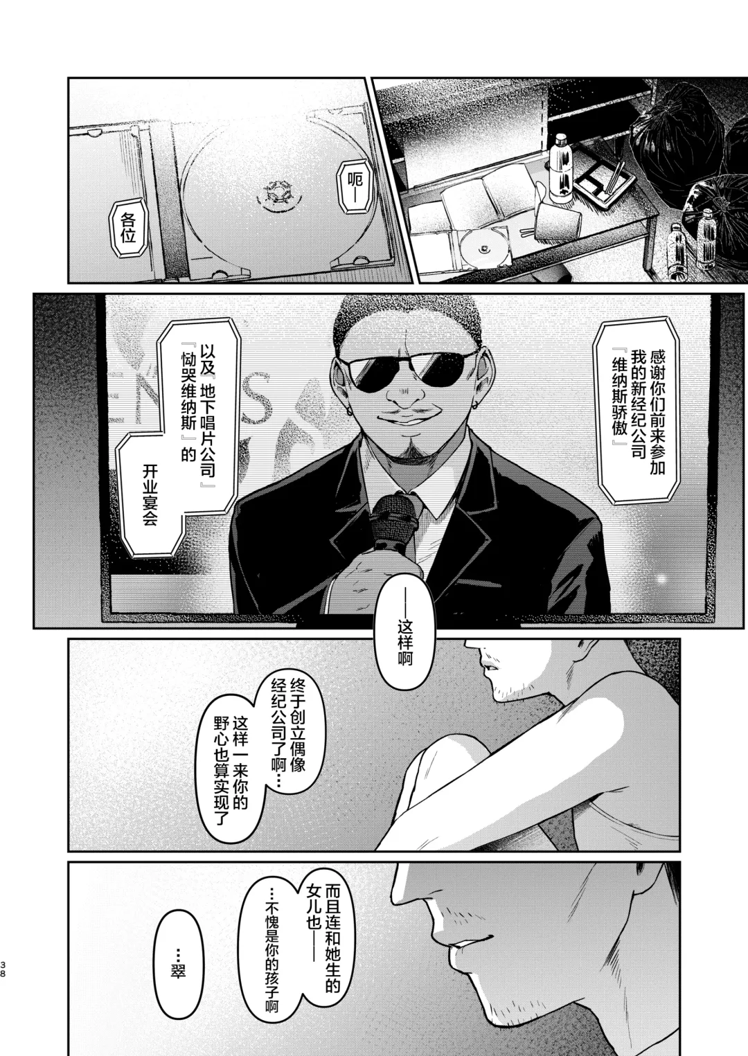 [Satou Kuuki] Kegareboshi Kuro Fhentai - Page 37