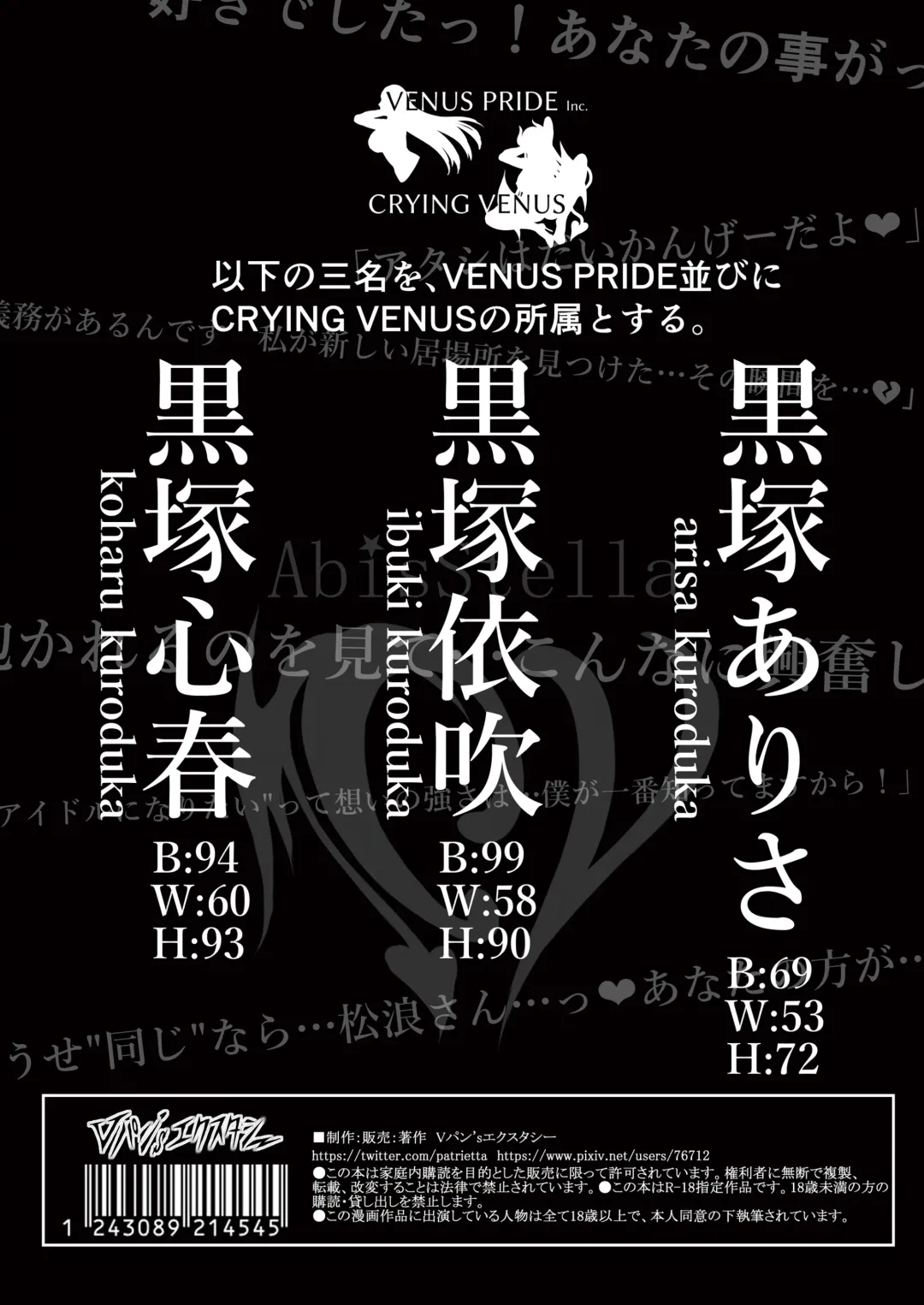 [Satou Kuuki] Kegareboshi Kuro Fhentai - Page 47