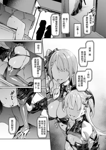 [Satou Kuuki] Kegareboshi Kuro Fhentai - Page 12