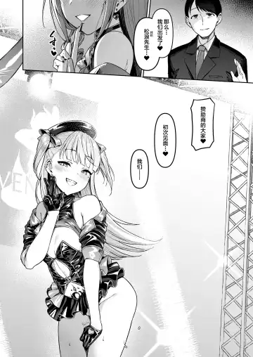 [Satou Kuuki] Kegareboshi Kuro Fhentai - Page 40