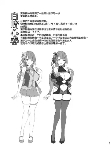 [Satou Kuuki] Kegareboshi Kuro Fhentai - Page 43