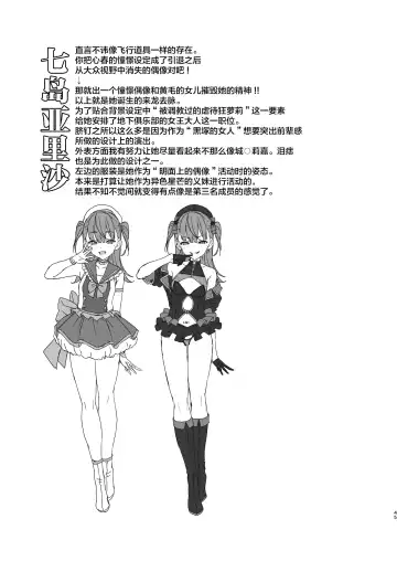 [Satou Kuuki] Kegareboshi Kuro Fhentai - Page 45