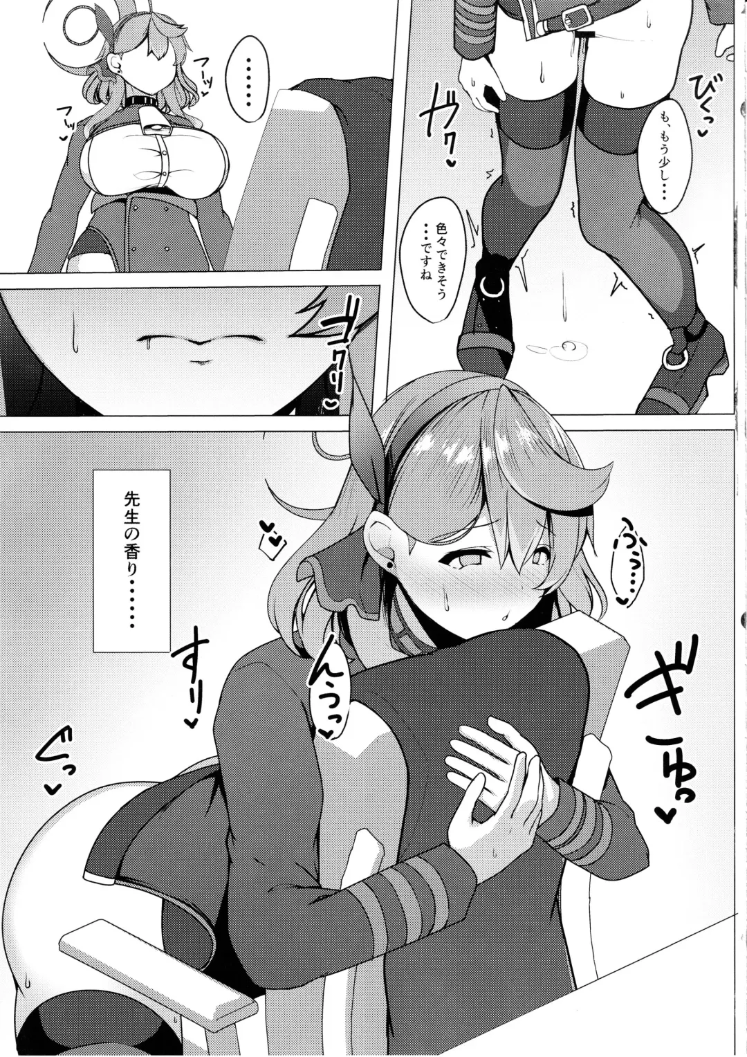 [Akaneman] Mousou Onanie Gyouseikan Fhentai - Page 11