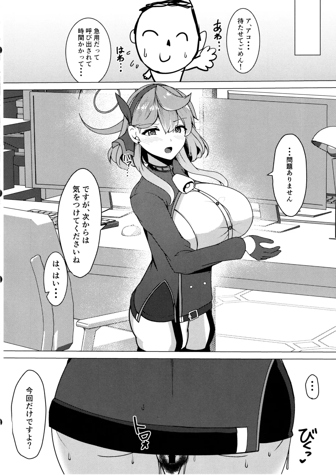 [Akaneman] Mousou Onanie Gyouseikan Fhentai - Page 16