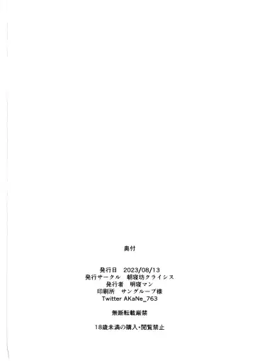 [Akaneman] Mousou Onanie Gyouseikan Fhentai - Page 18