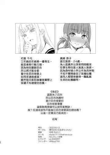 [Shichoson] YHB! Fhentai - Page 24