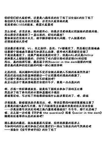 [Shichoson] YHB! Fhentai - Page 26