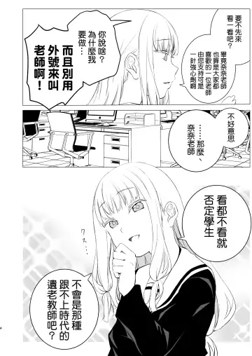 [Shichoson] YHB! Fhentai - Page 4