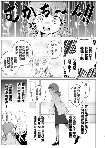 [Shichoson] YHB! Fhentai - Page 5