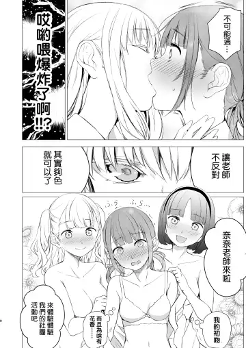 [Shichoson] YHB! Fhentai - Page 8