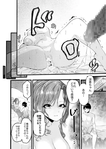 Jiyuu ni Sasete yo Ryouka-chan Fhentai - Page 18