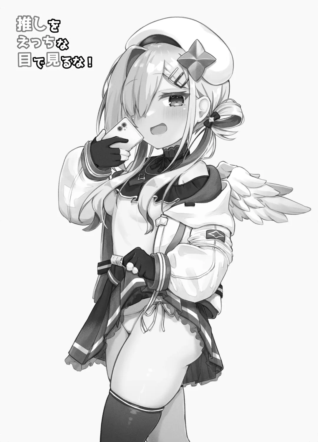 [Tomiyo] Oshi o Ecchi na Me de Miruna! Fhentai - Page 12