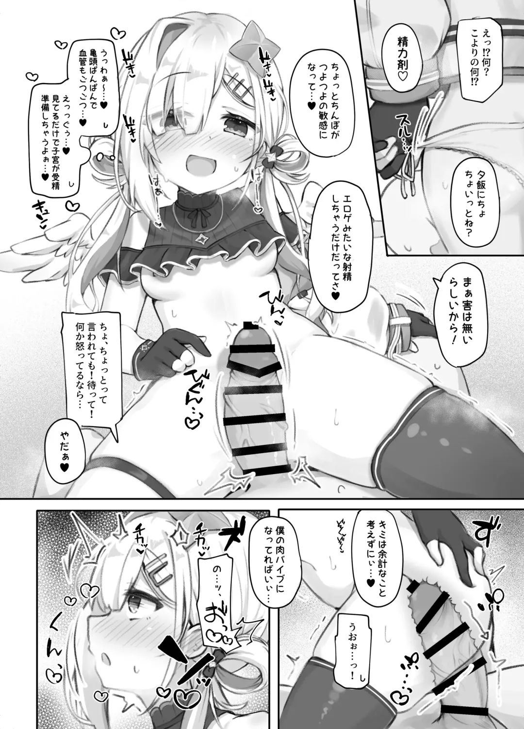 [Tomiyo] Oshi o Ecchi na Me de Miruna! Fhentai - Page 15