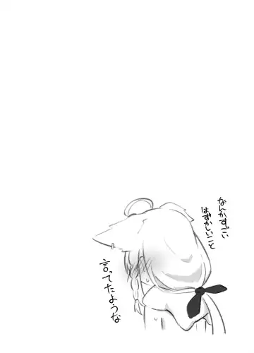 [Tomiyo] Oshi o Ecchi na Me de Miruna! Fhentai - Page 10