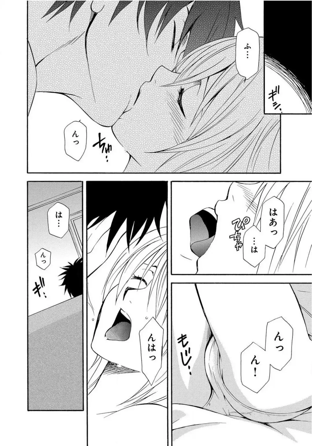 [Tatsuse Yumino] Ane no Nikumitsu Fhentai - Page 13