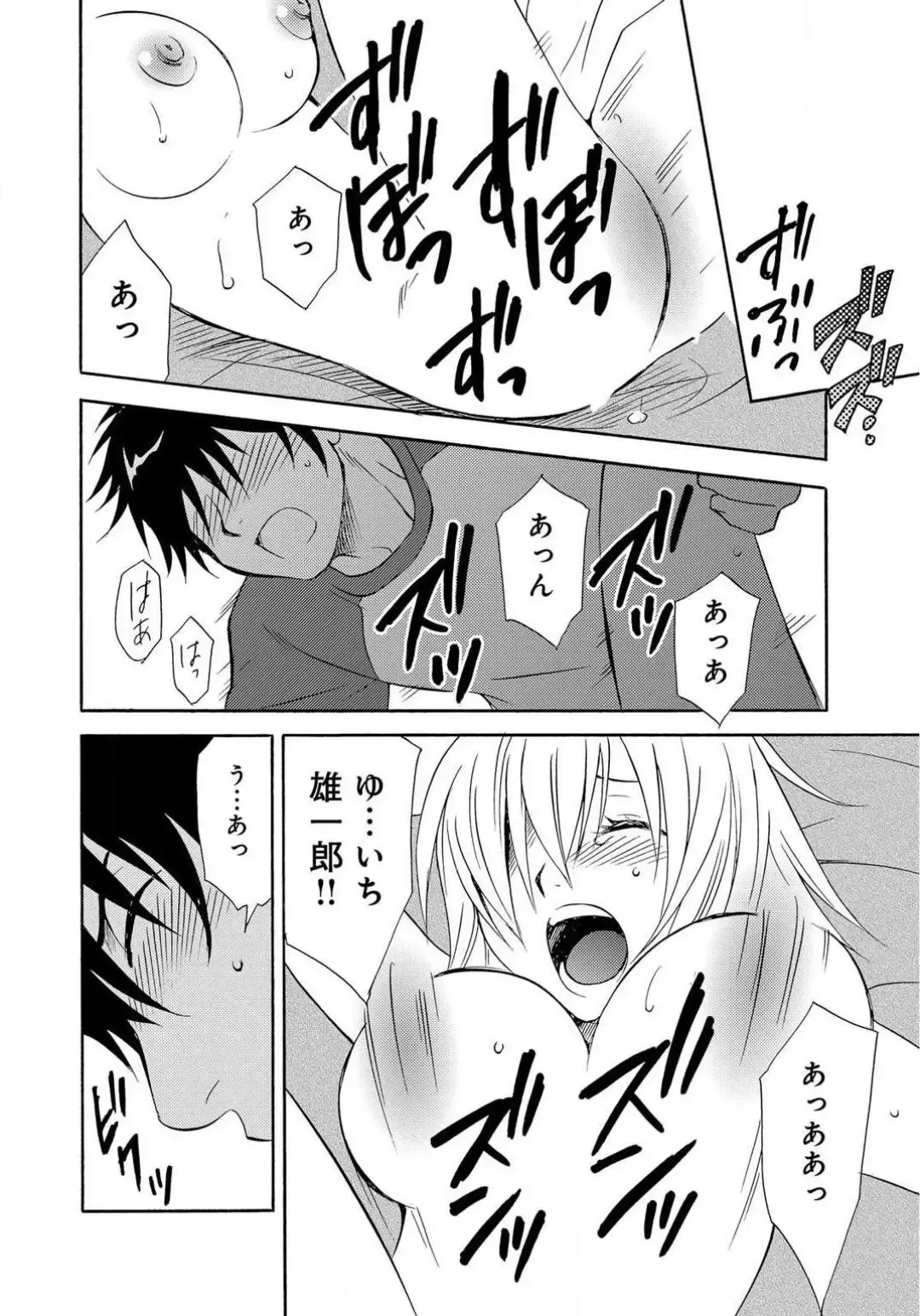[Tatsuse Yumino] Ane no Nikumitsu Fhentai - Page 19