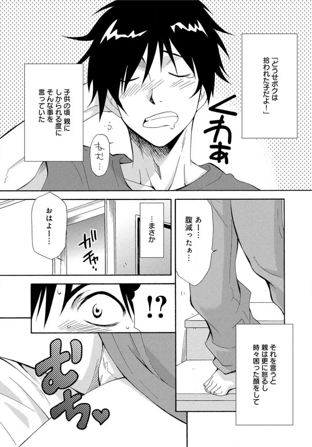 [Tatsuse Yumino] Ane no Nikumitsu Fhentai - Page 2