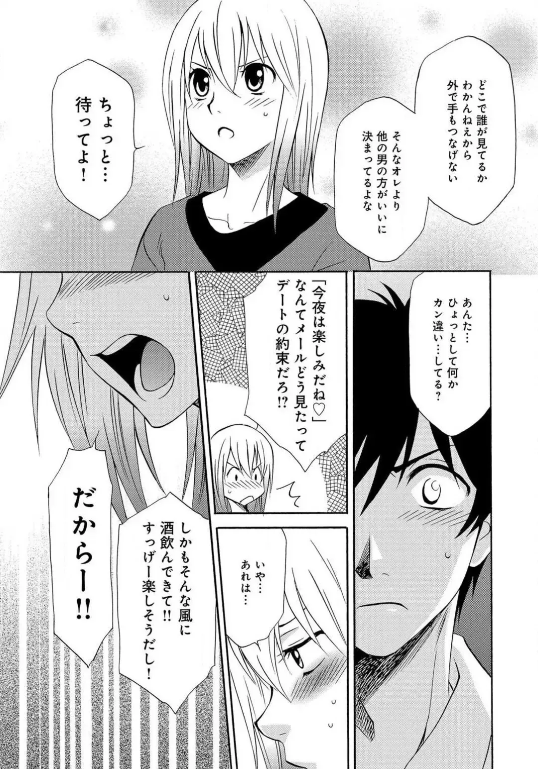 [Tatsuse Yumino] Ane no Nikumitsu Fhentai - Page 33