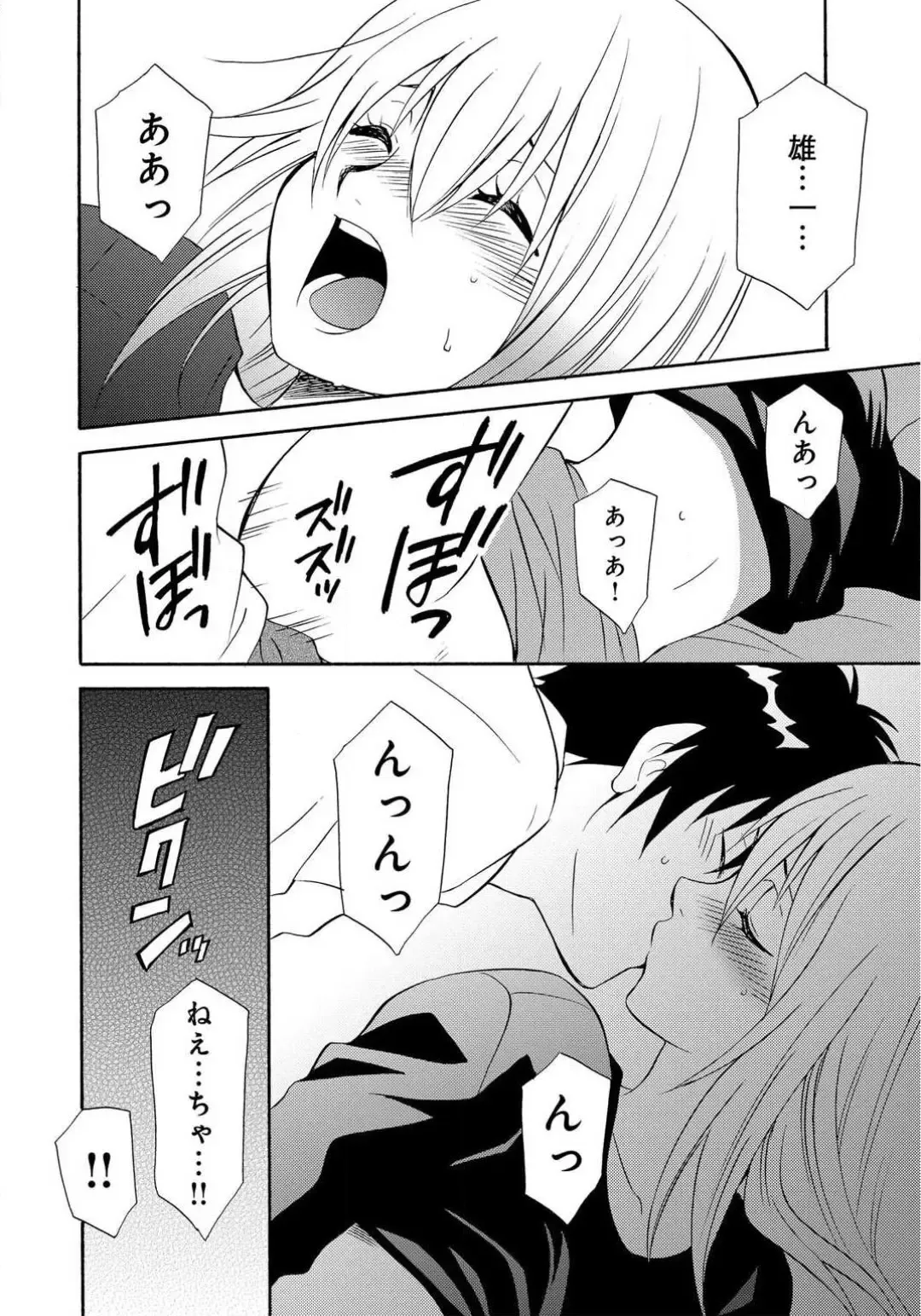 [Tatsuse Yumino] Ane no Nikumitsu Fhentai - Page 40