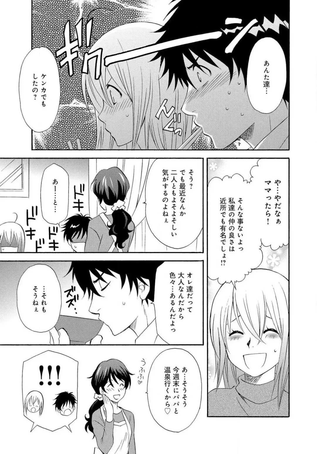 [Tatsuse Yumino] Ane no Nikumitsu Fhentai - Page 50