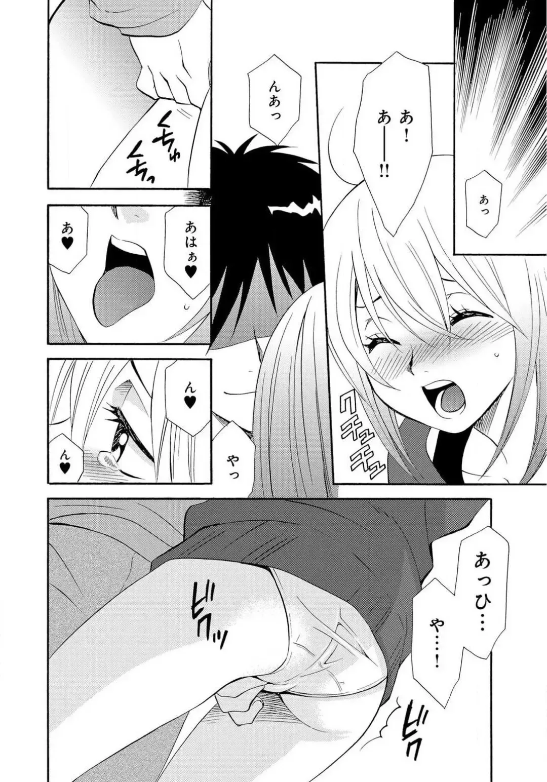 [Tatsuse Yumino] Ane no Nikumitsu Fhentai - Page 59