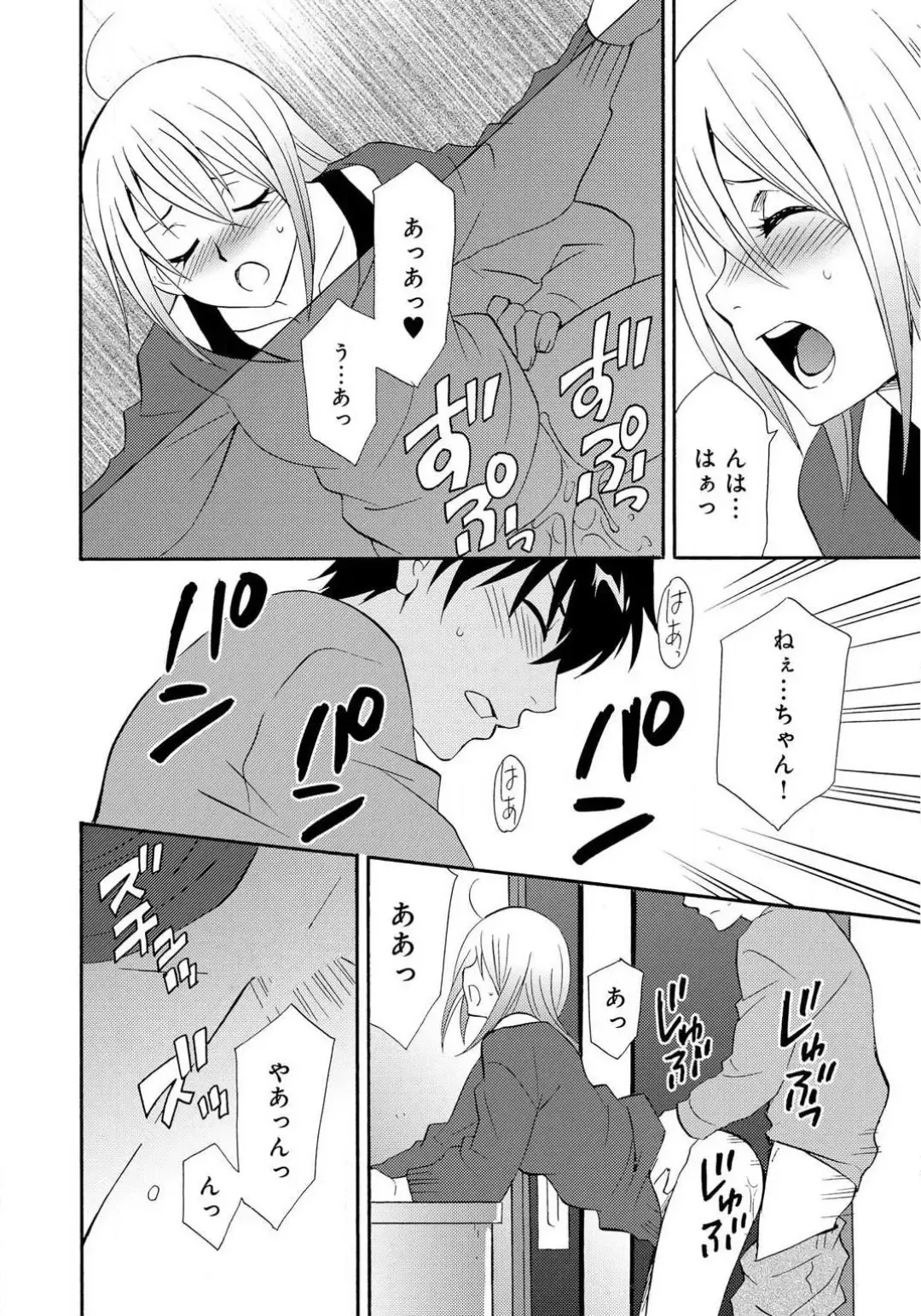 [Tatsuse Yumino] Ane no Nikumitsu Fhentai - Page 61