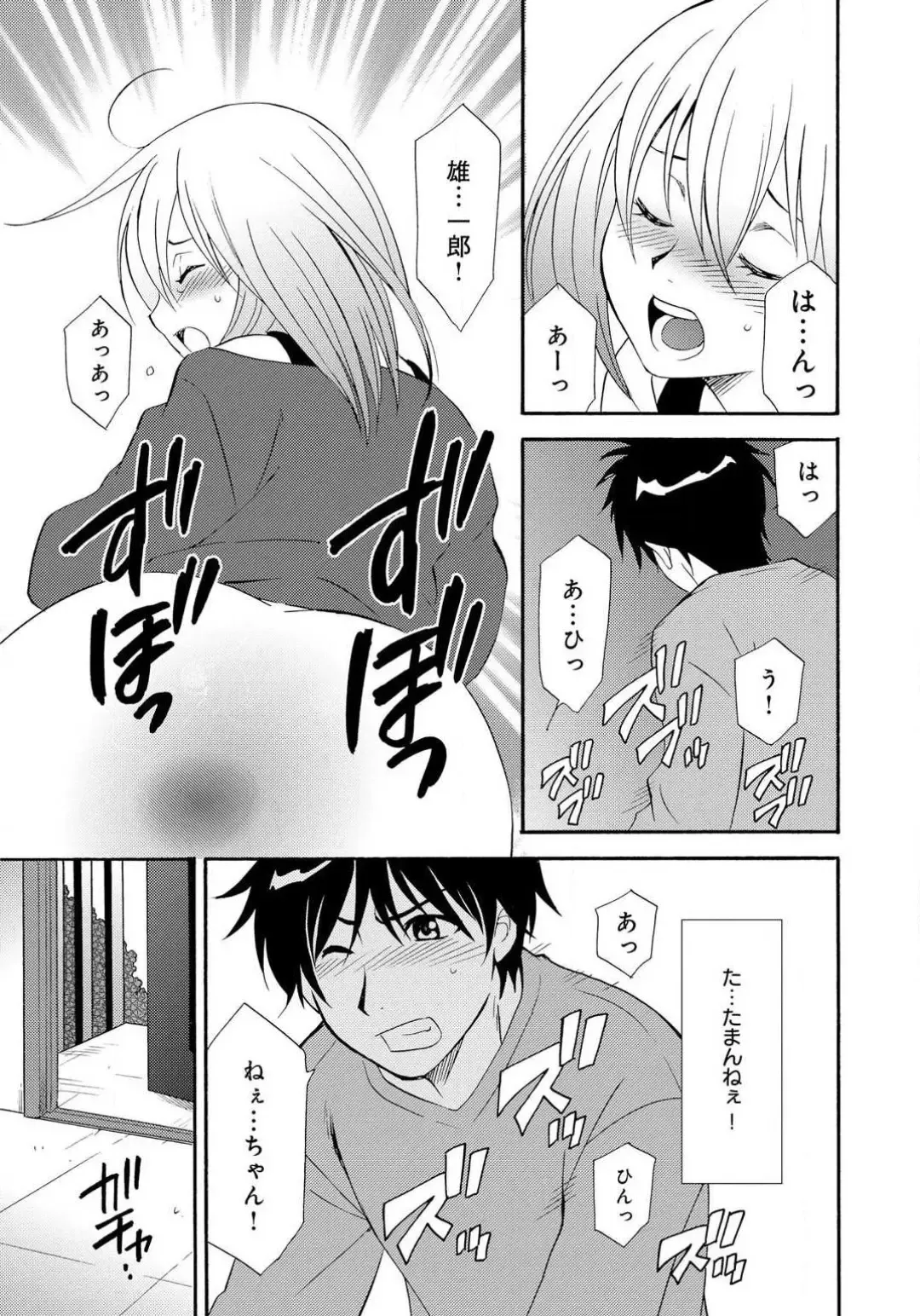 [Tatsuse Yumino] Ane no Nikumitsu Fhentai - Page 62