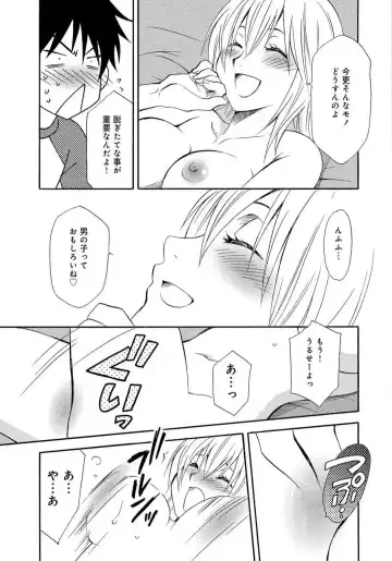 [Tatsuse Yumino] Ane no Nikumitsu Fhentai - Page 16