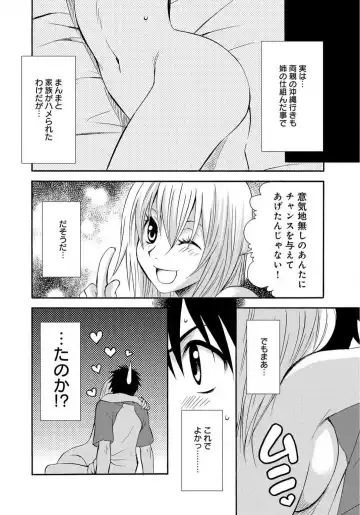 [Tatsuse Yumino] Ane no Nikumitsu Fhentai - Page 21