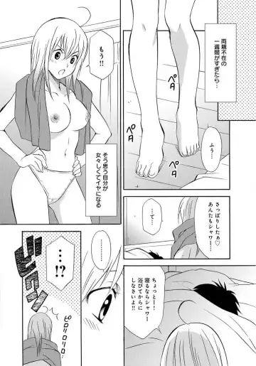 [Tatsuse Yumino] Ane no Nikumitsu Fhentai - Page 26