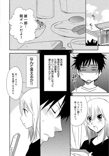 [Tatsuse Yumino] Ane no Nikumitsu Fhentai - Page 28