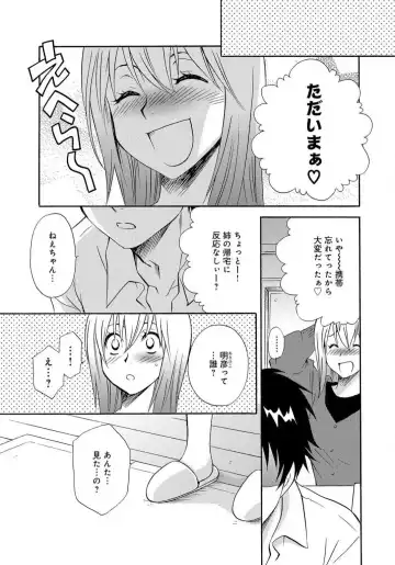 [Tatsuse Yumino] Ane no Nikumitsu Fhentai - Page 31