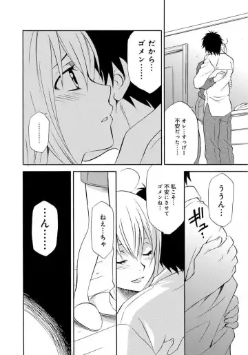 [Tatsuse Yumino] Ane no Nikumitsu Fhentai - Page 36