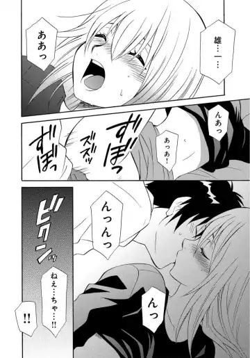 [Tatsuse Yumino] Ane no Nikumitsu Fhentai - Page 40