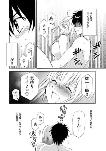 [Tatsuse Yumino] Ane no Nikumitsu Fhentai - Page 42