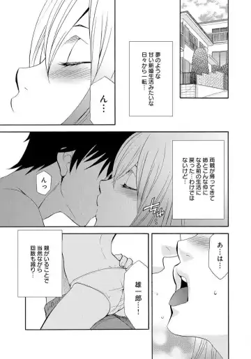 [Tatsuse Yumino] Ane no Nikumitsu Fhentai - Page 44