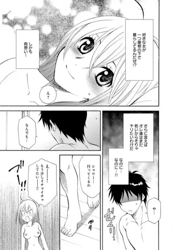 [Tatsuse Yumino] Ane no Nikumitsu Fhentai - Page 48