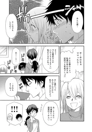 [Tatsuse Yumino] Ane no Nikumitsu Fhentai - Page 50