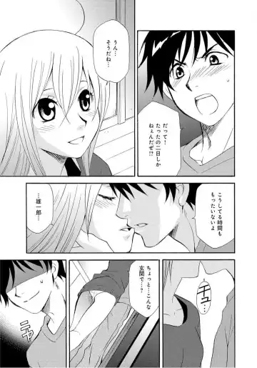 [Tatsuse Yumino] Ane no Nikumitsu Fhentai - Page 56